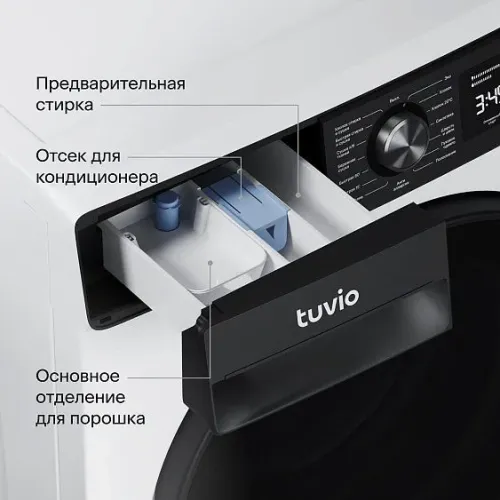 Стиральная машина TUVIO DFF98HW21