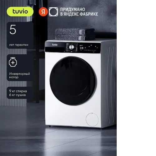 Стиральная машина TUVIO DFF98HW21