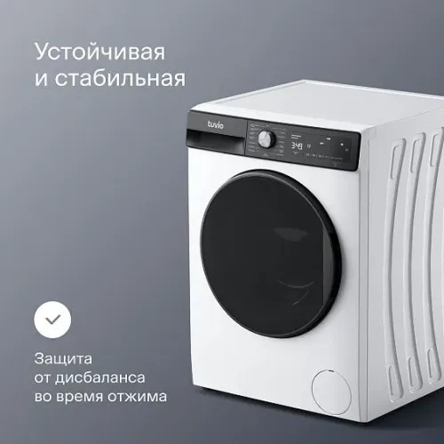 Стиральная машина TUVIO DFF98HW21
