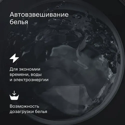 Стиральная машина TUVIO DFF98HW21