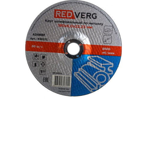 Круг шлифовальный Redverg по металлу 180х22,23х6,0мм(930171)