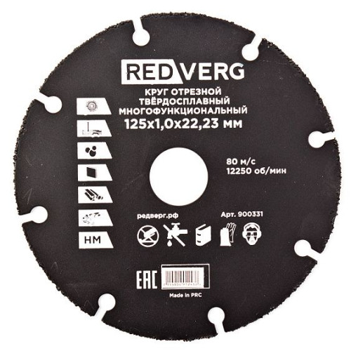 Круг отрезной RedVerg многофункциональный (в тч дерево) 125х22,23х1,0(900331)
