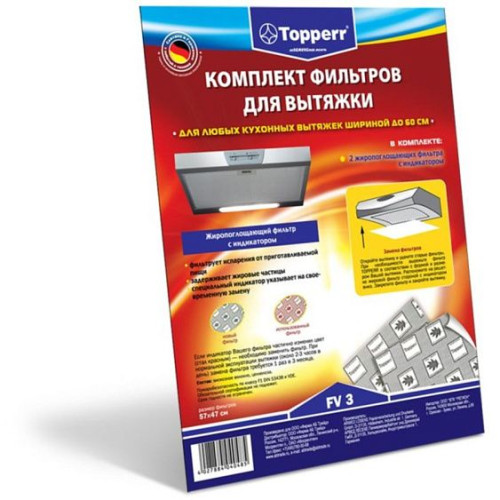 Комплект фильтров для вытяжек TOPPERR 1113 FV3