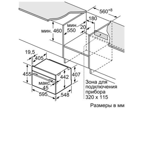 Пароварка Bosch CDG 634BS1