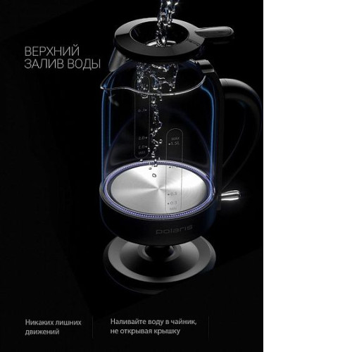 Электрочайник POLARIS PWK 1759CGL черный