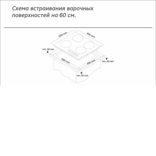 Варочная панель Simfer H60Q40M412