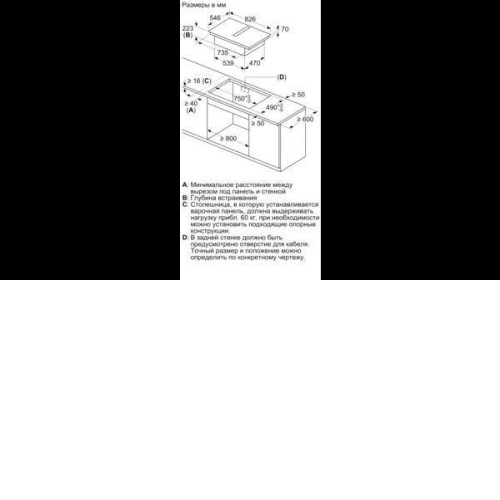 Варочная поверхность NEFF T58TL6EN2