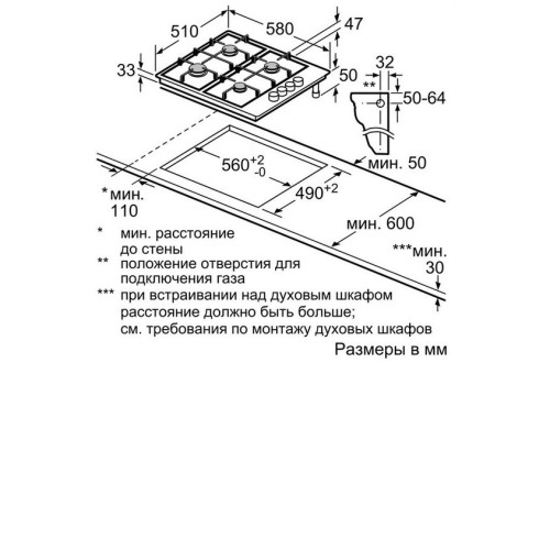 Газовая панель Bosch PBP 6C5B90