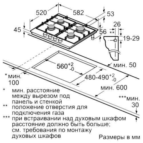 Встраиваемая газовая варочная панель Bosch PCP6A2B90R