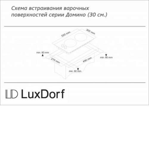 Варочная поверхность LUXDORF H30D12B050