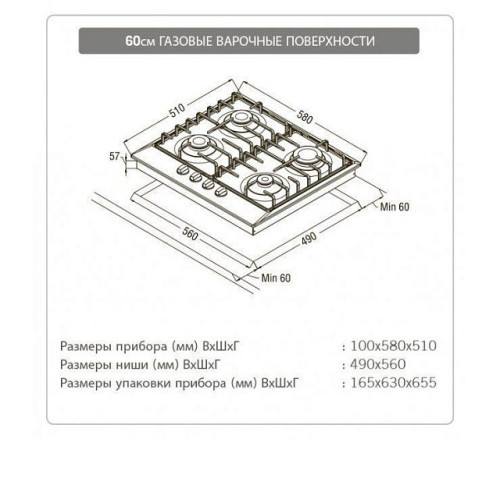 Газовая панель SCHAUB LORENZ SLK GW6220