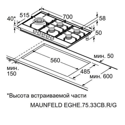 Встраиваемая газовая варочная панель MAUNFELD EGHE.75.33CB.R/G