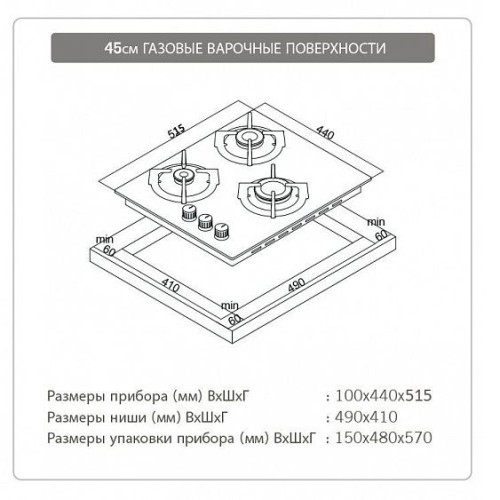 Газовая панель SCHAUB LORENZ SLK GS4220