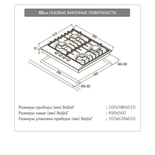 Газовая панель SCHAUB LORENZ SLK GE6220