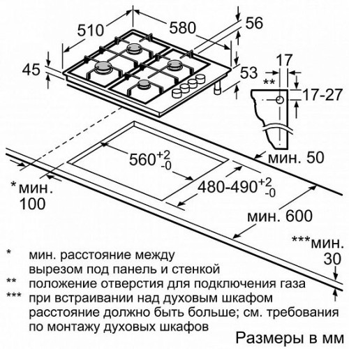 Газовая поверхность Bosch PBH 6B5B60
