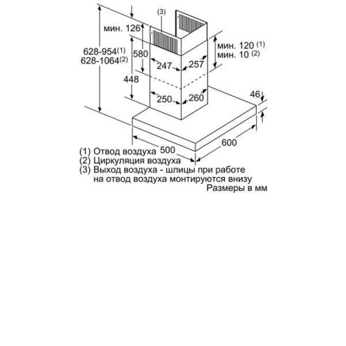 Каминная вытяжка Bosch DWB 67JP50