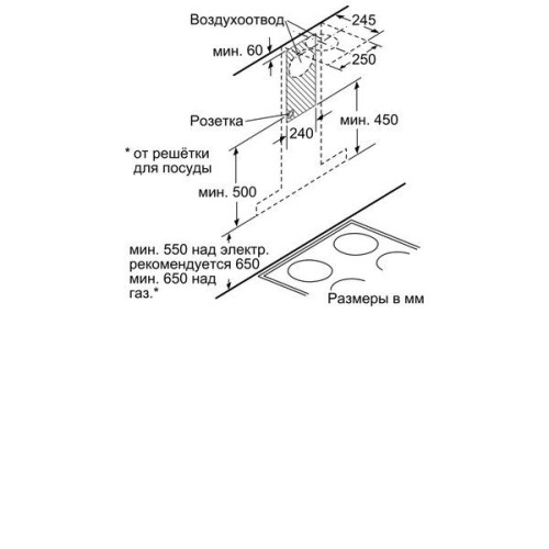 Каминная вытяжка Bosch DWB 67JP50