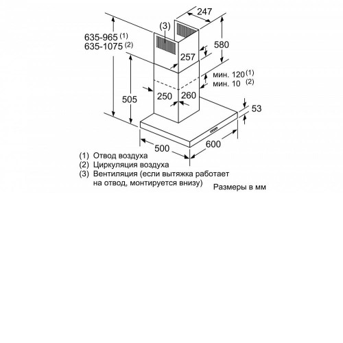 Каминная вытяжка BOSCH DWB66DM50