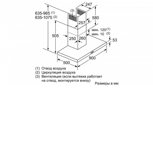 Каминная вытяжка BOSCH DWB96DM50