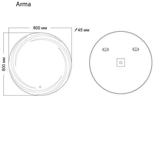 Зеркало GROSSMAN ARMA D800 800х800х45 мм 158080