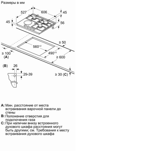 Варочная поверхность BOSCH PRY6A6B70Q