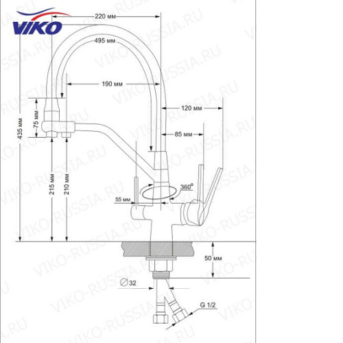 Смеситель VIKO V-5506