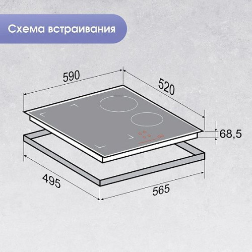 Варочная поверхность ZIGMUND & SHTAIN CI 46.6 B
