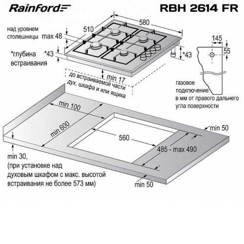 Варочная панель RAINFORD RBН-2614 FR Cream SL(RAL1013Texture)