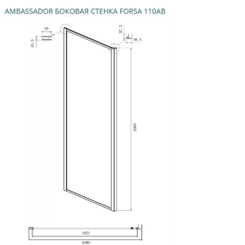 Боковая стенка AMBASSADOR Forsa 110AB