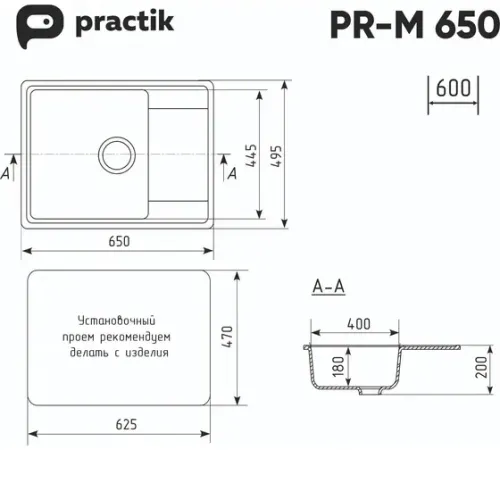 Кухонная мойка PRACTIK PR-M-650-003