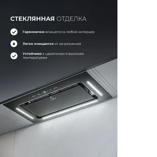 Вытяжка LEX Aura 600 Inverter BL