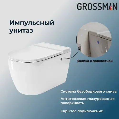Комплект GROSSMAN инсталляция 901.K31.01.000 + унитаз GR-5502