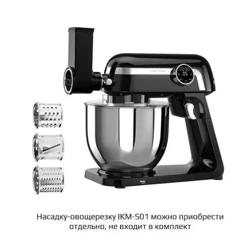 Кухонная машина HiSTORY IKM-XD325 black
