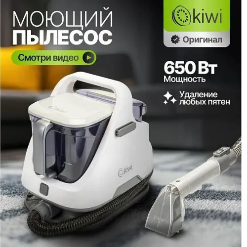 Пылесос KIWI KCC-4320 белый