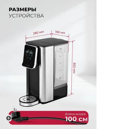Термопот LEX LXTP 3621