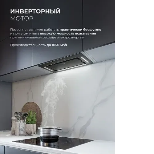 Вытяжка LEX Aura 600 Inverter BL