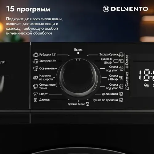 Сушильная машина DELVENTO VBD701