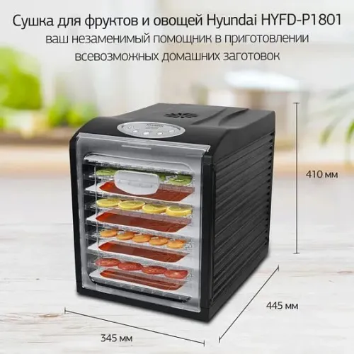 Сушка для овощей и фруктов HYUNDAI HYFD-P1801