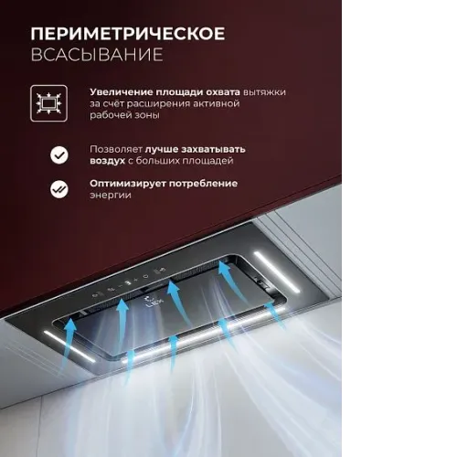 Вытяжка LEX Aura 600 Inverter BL