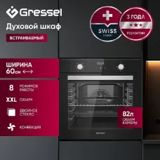 Духовой шкаф GRESSEL U6EB58200