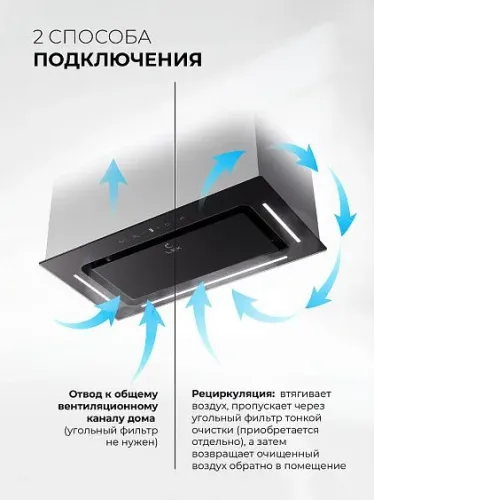 Вытяжка LEX Aura 600 Inverter BL