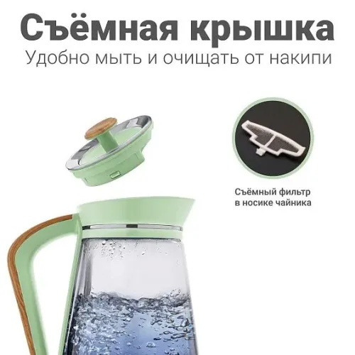 Чайник TESLER KT-1750 GREEN