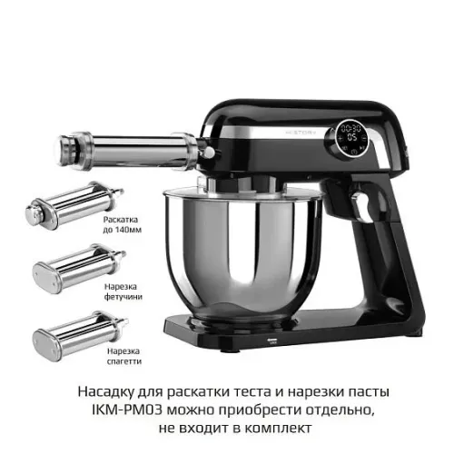 Кухонная машина HiSTORY IKM-XD325 black