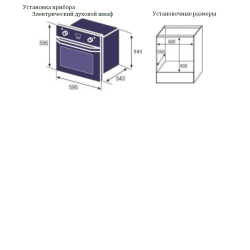 Духовой шкаф WEISSGAUFF EOV 766 PDB