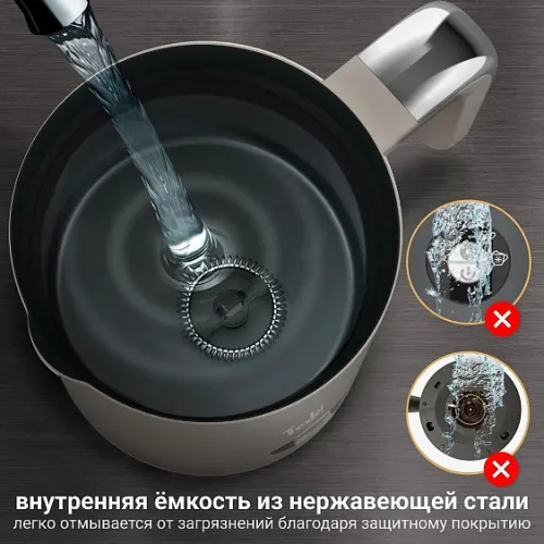 Вспениватель молока TESLER MF-260 SAND GREY