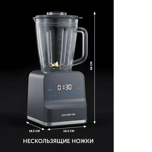 Блендер POLARIS PTB 2610GL