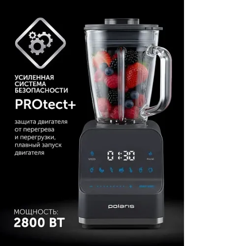 Блендер POLARIS PTB 2610GL