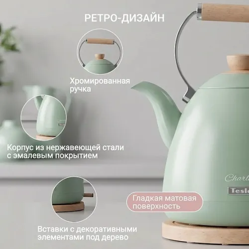 Чайник TESLER KT-1720 MINT GREEN