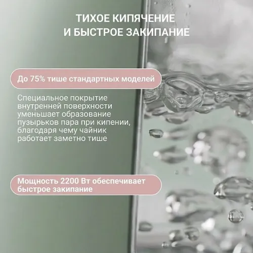 Чайник TESLER KT-1720 MINT GREEN