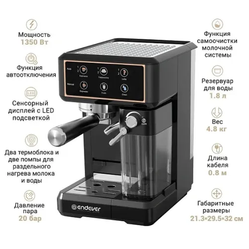 Кофеварка ENDEVER Costa 1091